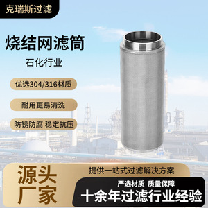 ไส้กรองตาข่ายแบบซินเทอร์ของคริส  ชนิดเกลียว สำหรับอุตสาหกรรม ทำจากสแตนเลส - Product Image 5