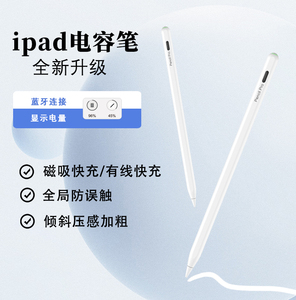<span class=keywords><strong>Stylet</strong></span> magnétique capacitif actif pour <span class=keywords><strong>iPad</strong></span> <span class=keywords><strong>avec</strong></span> pointe remplaçable, détection d'angle d'inclinaison pour le dessin <span class=keywords><strong>sur</strong></span> écran tactile - Product Image 2