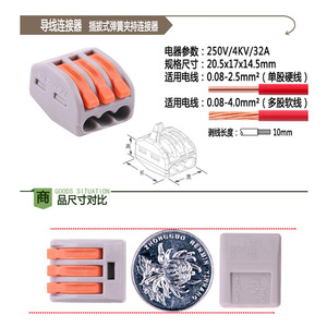 PCT-213 Quick Disconnect <b>Terminal</b> 3-Pin 3-Core PC Material For 0.08-4mm Wire 250V 32A - Product Image 1