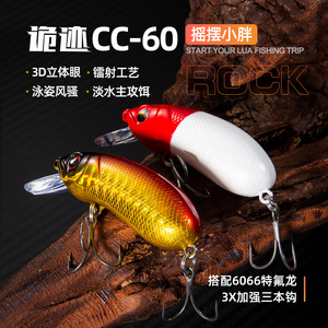 Señuelo de Pesca Aohu Crank Lure CC 60 Swinging Little Fatty con Ojos 3D y Recubrimiento de Teflón para Agua Dulce - Product Image 1