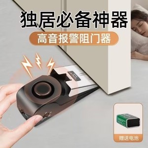 Door Stopper <b>Alarm</b> With Sensitivity Control For Home Security Black Zinc Floor Mount Upgraded Model - Product Image 2