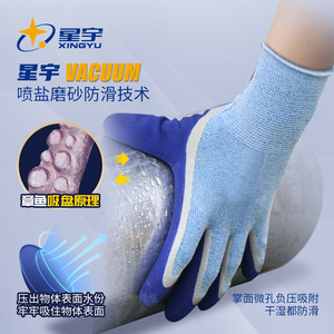 Gants de travail Starry Sky en latex givré antidérapants, durables, respirants, gants de sécurité polyvalents pour les chantiers de construction - Product Image 3