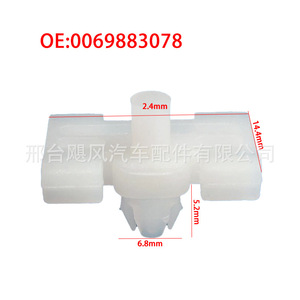 คลิปยึดสเกิร์ตข้างสำหรับรถยนต์เมอร์เซเดสเบนซ์ E-Class W124 S124 W190 W201 พลาสติก A0069883078 - Product Image 2