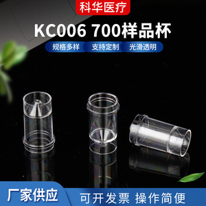 Vaso de Muestra Kehua KC006 700 de Plástico Desechable para Uso en Laboratorio - Product Image 5