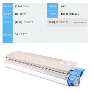 ตลับหมึกโทนเนอร์ B820 ที่ใช้งานร่วมกันได้ ความจุเต็ม สำหรับเครื่องพิมพ์เลเซอร์ พร้อมดีไซน์แบบเติมได้ - Product Image 2