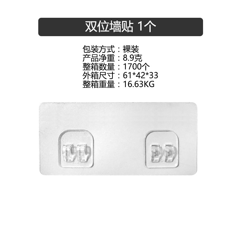 Autocollant double position