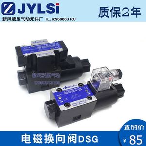 Vanne directionnelle hydraulique Dno Hydraulics DSG-02-2B2-DL-V24 à commande électromagnétique - Product Image 2
