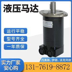 Motores Hidráulicos Cicloides Serie OMM de Yunyang, Múltiples Modelos Disponibles como Alternativa a Motores Danfoss, Incluido el OMM-32 - Product Image 5