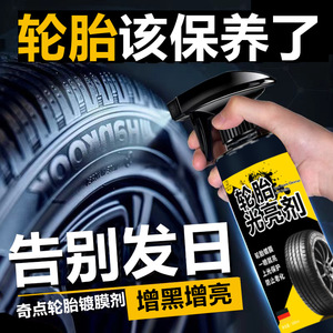 Agente abrillantador de neumáticos, limpiador de espuma de 500ml para protección de neumáticos de coche, antienvejecimiento - Product Image 4