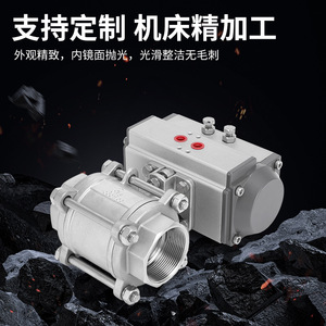 Válvula de Bola Neumática de Acero Inoxidable 304 de Tres Piezas con Rosca Interna, Resistente a Altas Temperaturas, Válvulas de Bola Premium - Product Image 3