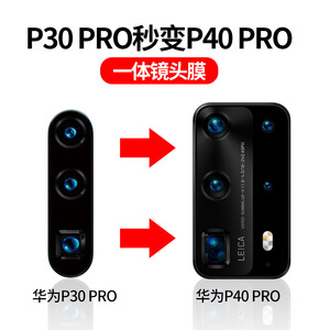 Cubierta de Lente de Cámara para Huawei P30 Pro, Repuesto Estilo P40 Pro, Adhesivo Decorativo Rectangular de ABS para la Parte Trasera - Product Image 4