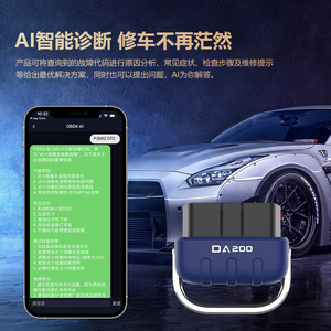 เครื่องมือวินิจฉัยรถยนต์ Da200 OBD2 บลูทูธ อ่านข้อมูลสด สำหรับสแกนรหัสข้อผิดพลาดของยานพาหนะ และรีเซ็ตไฟแสดงสถานะเครื่องยนต์ - Product Image 2