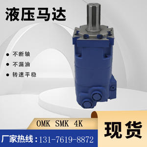 Motor Cicloidal Yunyang OMK-160 para Perforadora, Motor SMK-310 para Quitanieves en Existencia, Motor de Aceite Eaton 4K - Fabricante Directo - Product Image 2