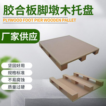 พาเลทไม้เฮาเม็ง 1100x1100 แบบสี่ทางสำหรับรถยกพาเลทไม้อัดสำหรับการขนส่ง - Product Image 5