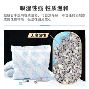 YoYiXian Paquete Grande de 500g de Desecante de Montmorillonita, Bentonita Deshumidificadora a Prueba de Humedad para Contenedores de Carga y Cajas de Instrumentos - Product Image 4