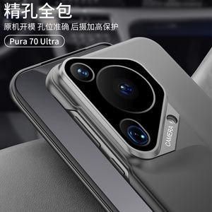 GKK Shield <span class=keywords><strong>Pro</strong></span> protezione per fotocamera rigida custodia per telefono cellulare <span class=keywords><strong>Cover</strong></span> per obiettivo per <span class=keywords><strong>Huawei</strong></span> P70 Ultra P70Pro S24 Plus S24 Ultra Ultra - Product Image 5