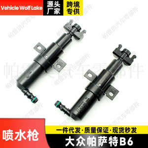 Pistolet de lavage de phares automatique Paoe pour Volkswagen Passat B6 2006-2011, côté droit 3C0955104A, côté gauche 3C0955103A - Product Image 5