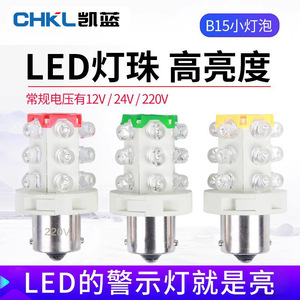 Ampoule LED B15 Base 220V SMD Tricolore Haute Luminosité pour l'éclairage automobile - Product Image 5