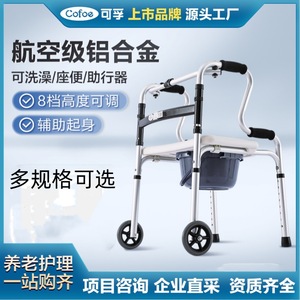 Walking Aid Four Legged Aluminum Alloy Height Adjustable For <b>Elderly</b> Support <b>Walker</b> - Product Image 4