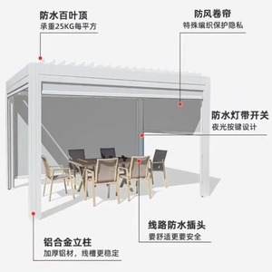 Pérgola de Aluminio con Techo de Láminas Ajustables Eléctricas Hesswei, Impermeable, para Jardín o Villa - Product Image 3