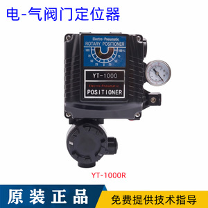 Válvulas de Control Automatizadas Programables YT-1000RDd-ckYT-RDnF-ckYT-1000Lsd-ckYT-1000LSNF-CK - Product Image 5