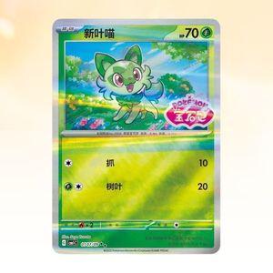 โปเกมอน TCG ชุดการ์ดจีน เจ็มแพ็ค เล่ม 1 กล่องบูสเตอร์ภาษาจีนตัวย่อ CBB1C - Product Image 6