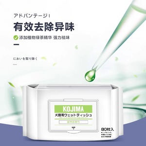 Kojima Pet Wipes 80pcs Mild Formula For <b>Cats</b> And Dogs Cleaning Supplies - Product Image 2