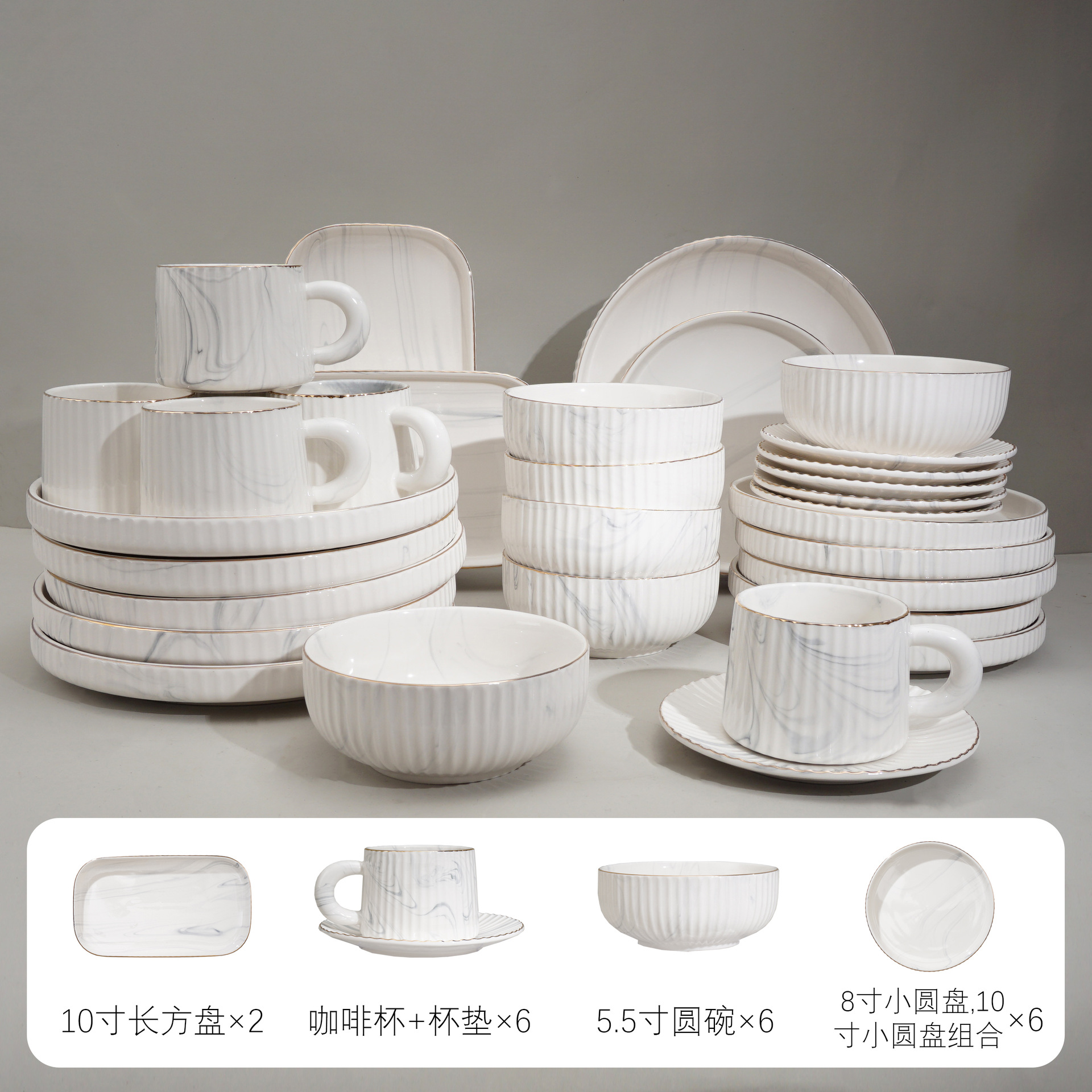 6-person marble pattern vertical pattern set