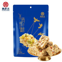 Amandes chinoises mélangées, croustillantes, grillées, salées, en carrés, bonbons aux noix, collation saine, vente en gros, directement de l'usine