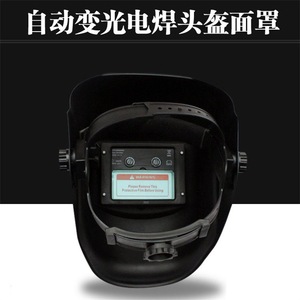 Casco de Soldadura con Oscurecimiento Automático, Visión Completa, Energía Solar, Protección Contra Luz de Arco, Estilo Casco Negro - Product Image 5