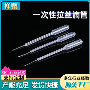 ปิเปตพลาสติกแบบใช้แล้วทิ้งยี่ห้อเซียงไต พร้อมขีดบอกปริมาตร สำหรับใช้ในห้องปฏิบัติการ บรรจุ 100 แพ็ค - Product Image 2