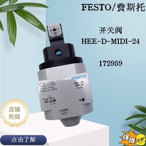 Vanne de commande Festo On/Off HEE D MINI 24 172956 DC 24V 1/4 po à commande par relais à température normale - Product Image 5