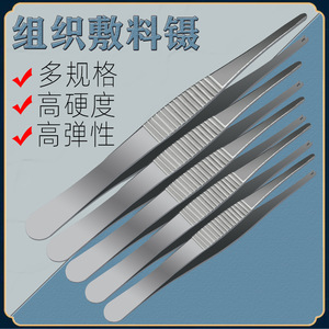 Pinzas para tejidos, de acero inoxidable, dentadas y con gancho, pinzas auxiliares, pinzas oftálmicas, clips para vendajes, pinzas de dientes de rata - Product Image 5