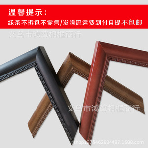 Chinese Style Solid Wood <b>Frame</b> Moulding 4037 <b>For</b> Paintings Mirrors <b>Posters</b> Decorative Art Durable Pine Material - Product Image 1