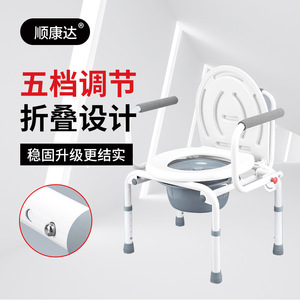 Shunkangda <b>Commode</b> <b>Chair</b> With 5-Level Adjustment Foldable Design For Elderly And Disabled Users - Product Image 1