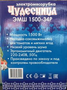 Di alta qualità domestica di carne elettrico <span class=keywords><strong>tritacarne</strong></span> esportazioni Russe di carne grinder - Product Image 3