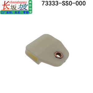 Clips de Fijación para Cristales de Ventana Honda 73333-SS0-000 para Civic, Fit, City, CRV, Accord, Repuesto para Reparación - Product Image 4
