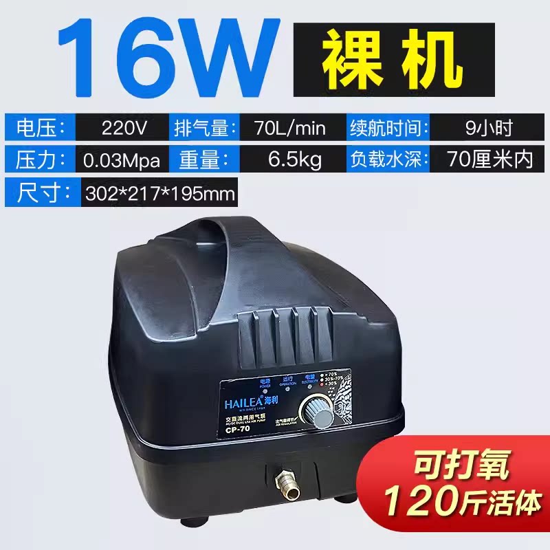 Cp70-16w-original standard single air port