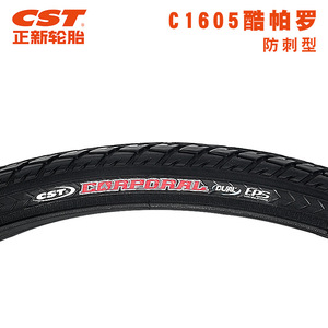 ยางในจักรยาน C1605 Coolparo 700X35C/38C 60tpi แบบมีสาย ป้องกันการรั่วซึม กันลื่น สำหรับจักรยานเสือภูเขา - Product Image 4