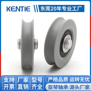 Piezas de Equipos de Manipulación de Materiales con Rodillos Resistentes al Desgaste con Ranura en U No Estándar de Fabricante de Moldeo por Inyección Integrado - Product Image 5