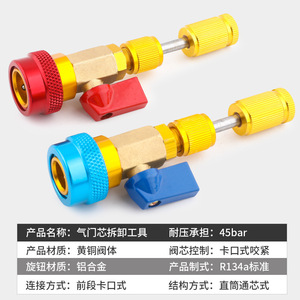 Herramienta de extracción de válvulas R134a para automoción, cuerpo de latón, reemplazo rápido, llave de reparación de aire acondicionado - Product Image 3