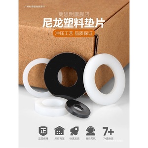 แหวนรองไนลอน Ming Anjia รุ่น PA66 แบบฉนวนกันความร้อน ขนาด M6 M8 M10 M12 M16 M20 M30 - Product Image 5