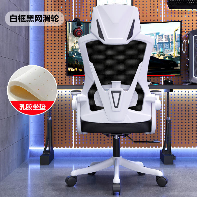 Cadre blanc avec maille noire [Coussin d'assise en latex]