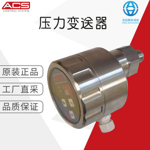 Transmisor de Presión con Sensor de Tensión Acs Precont S20, Fabricado en Alemania, Pantalla Digital, Uso Industrial - Product Image 5
