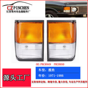 Intermitentes halógenos para Land Rover, luces de esquina del parachoques delantero izquierdo y derecho, piezas de repuesto - Product Image 2