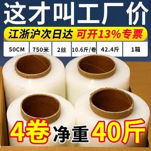 Pe <b>Stretch</b> Film Transparent Protective Industrial Packaging Film For Carton Pallet <b>Wrap</b> 0003 - Product Image 5