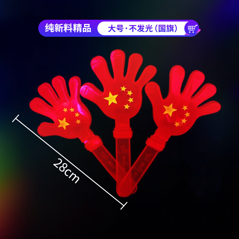 Pentagram does not shine when clapping hands