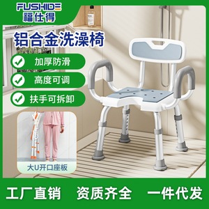 Fushide Yade <b>Shower</b> Chair 40cm Seat Non-Slip <b>Folding</b> Bath <b>Stool</b> For Elderly Pregnant Women With Hollowed-Out Design - Product Image 5