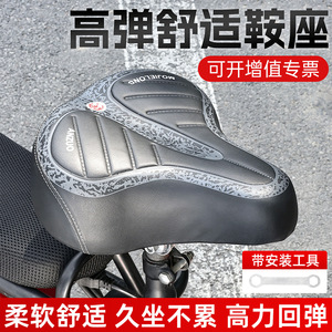Asiento de Bicicleta Mojielong Anzuo Extra Grande, Grueso, con Amortiguación de Impactos, Universal, para Bicicleta Eléctrica - Product Image 4