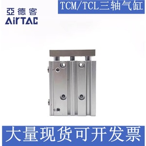 Cylindre triaxial Airtac TCM25 200S 250S 300S Corps en acier Utilisation industrielle standard - Product Image 4